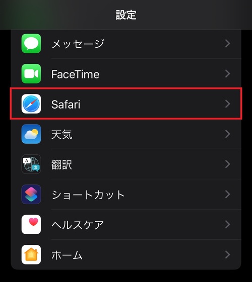 iPhone cache clear01 1