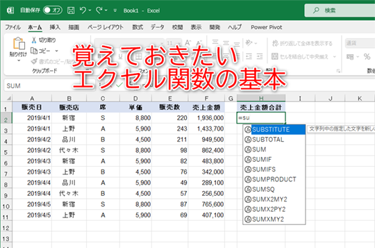 imasara excel 051 01