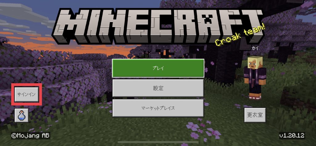 マインクラフトで2台のiPhoneで自宅Wi-Fiで簡単に同時プレイする方法を解説 4 ios title