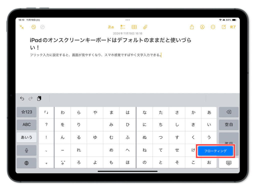 ipad keyboard flick 35