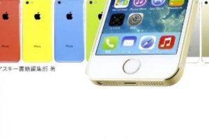 iPhone 5s/5cのiOS 7の使い方を簡単に解説