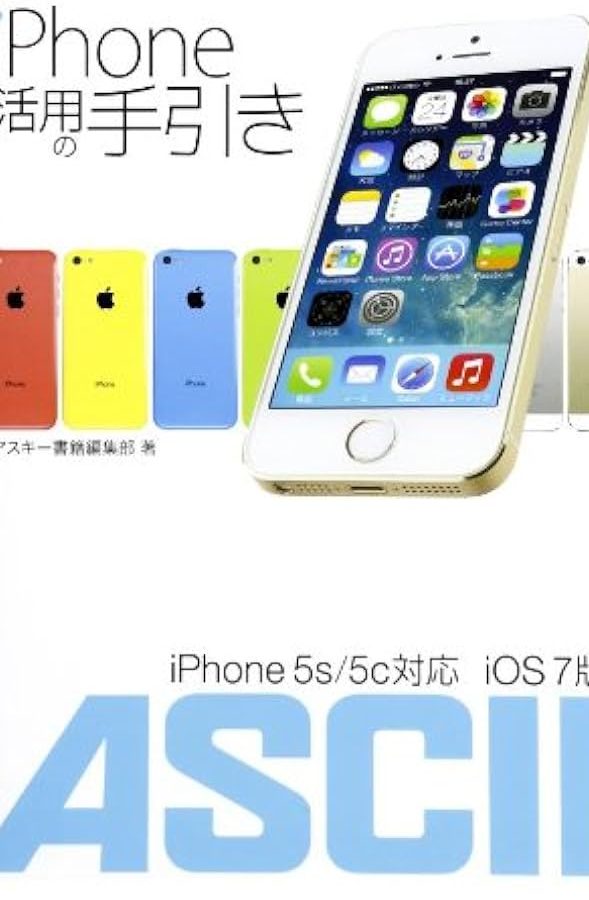 iphone 5s 5ce381aeios 7e381aee4bdbfe38184e696b9e38292e7b0a1e58d98e381abe8a7a3e8aaac