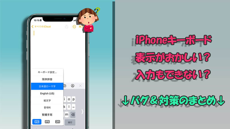 iphone keyboard not working banner