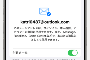 iPhoneでApple IDのアカウント情報を簡単に変更する方法