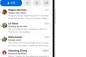 iPhoneですべてのメールを簡単に確認する方法を解説