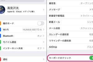 iPhoneでキーの入力音を簡単にオフにする方法を解説