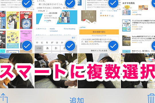 iphonee381a7e58699e79c9fe38292e8a487e695b0e981b8e68a9eefbc81e7b0a1e58d98e381aae696b9e6b395e381a7e58ab9e78e87e79a84e381abe6938de4bd9c