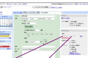 iPhoneとGoogleカレンダーで通知を簡単に受け取る方法を解説