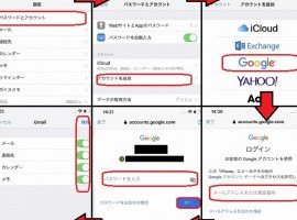 iPhoneのメールアプリでGmailを簡単に使う方法を解説