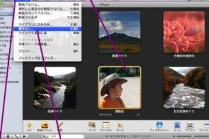 iPhotoでCD-R/DVD-Rに写真を保存して簡単に家族や友人に渡す方法