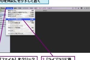 iPhotoでCDやDVDの写真を簡単に読み込む方法を解説