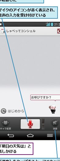LG G2 L-01Fでしゃべってコンシェルを簡単に使う方法を解説 1 lg g2 l 01fe381a7e38197e38283e381b9e381a3e381a6e382b3e383b3e382b7e382a7e383abe38292e7b0a1e58d98e381abe4bdbfe38186e696b9e6b395e38292e8a7a3
