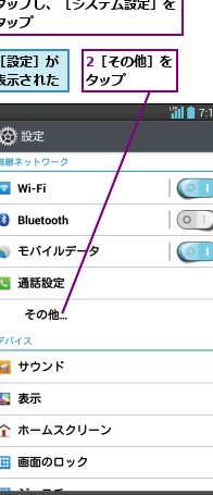 LG G2をモバイルWi-Fiルーターとして簡単に使う方法を解説 1 lg g2e38292e383a2e38390e382a4e383abwi fie383abe383bce382bfe383bce381a8e38197e381a6e7b0a1e58d98e381abe4bdbfe38186e696b9e6b395e38292e8a7a3