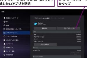 LG Optimusでアプリが強制終了した時の簡単な対処法を解説