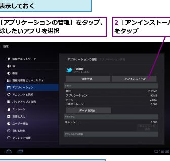 LG Optimusでアプリが強制終了した時の簡単な対処法を解説 1 lg optimuse381a7e382a2e38397e383aae3818ce5bcb7e588b6e7b582e4ba86e38197e3819fe69982e381aee7b0a1e58d98e381aae5afbee587a6e6b395e38292e8a7a3