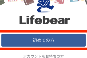 Lifebearアプリでカレンダーやタスクを1つで簡単に管理する方法を解説