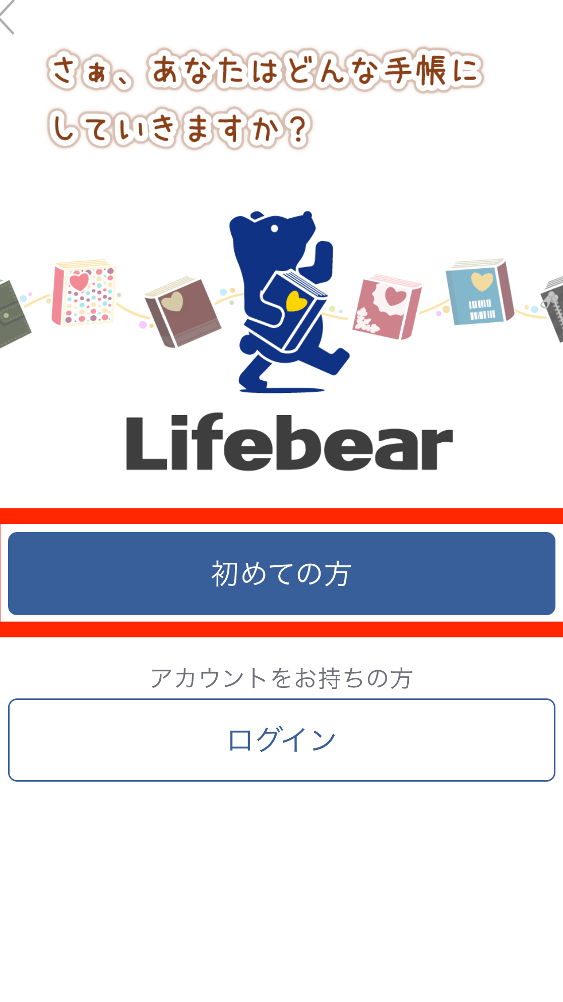 Lifebearアプリでカレンダーやタスクを1つで簡単に管理する方法を解説 1 lifebeare382a2e38397e383aae381a7e382abe383ace383b3e38380e383bce38284e382bfe382b9e382afe382921e381a4e381a7e7b0a1e58d98e381abe7aea1e79086