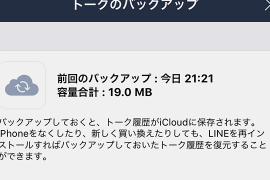 LINEの機種変更で事前準備からスタンプ復旧まで簡単にガイドする方法を解説 1 linee381aee6a99fe7a8aee5a489e69bb4e381a7e4ba8be5898de6ba96e58299e3818be38289e382b9e382bfe383b3e38397e5bea9e697a7e381bee381a7e7b0a1