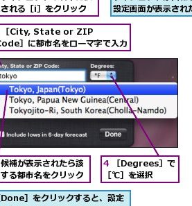 MacでDashboardの天気予報が表示されない時の簡単な対処法 1 mace381a7dashboarde381aee5a4a9e6b097e4ba88e5a0b1e3818ce8a1a8e7a4bae38195e3828ce381aae38184e69982e381aee7b0a1e58d98e381aae5afbee587a6