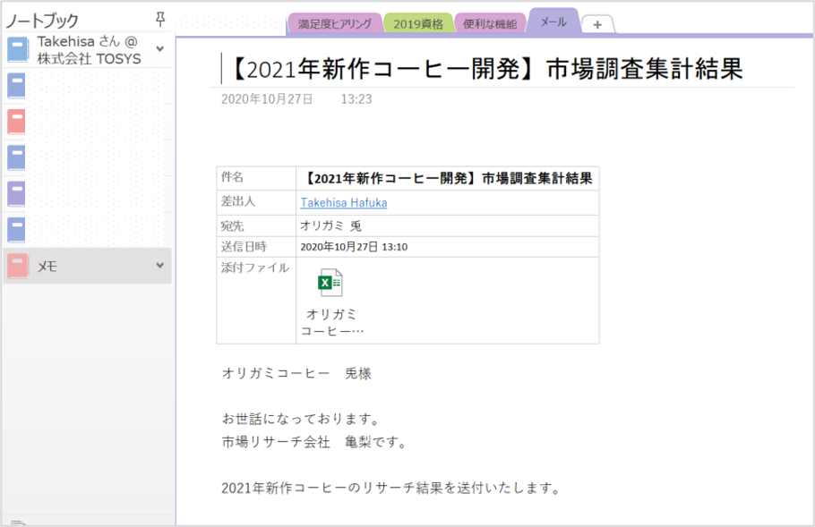 mailshare to onenote teams2