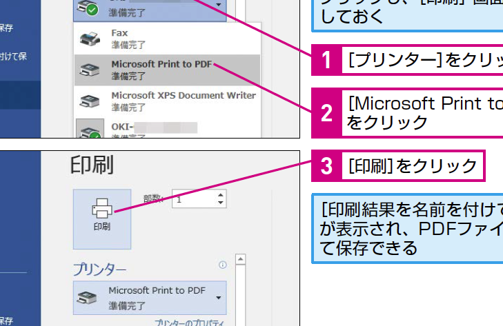 microsoft print to pdfe381a8e381afefbc9fpdfe38292e7b0a1e58d98e381abe4bd9ce68890e38199e3828be696b9e6b395e38292e8a7a3e8aaac