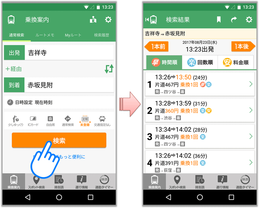 myroute img android07 01
