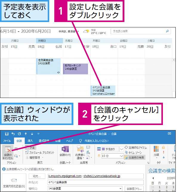 outlookpb36001