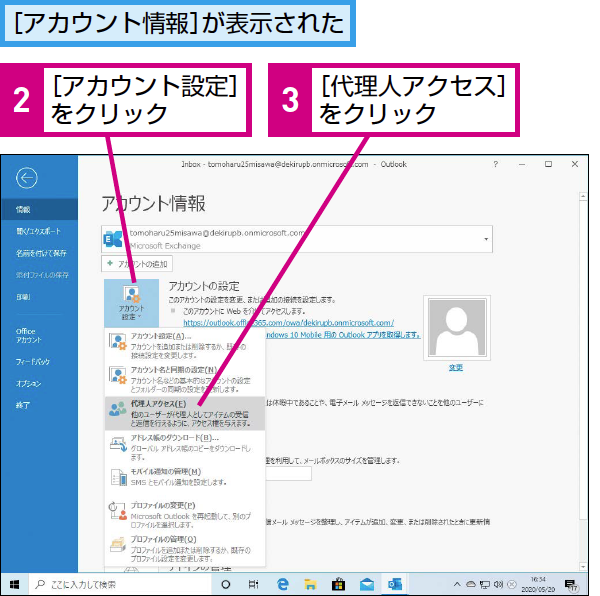 outlookpb44902