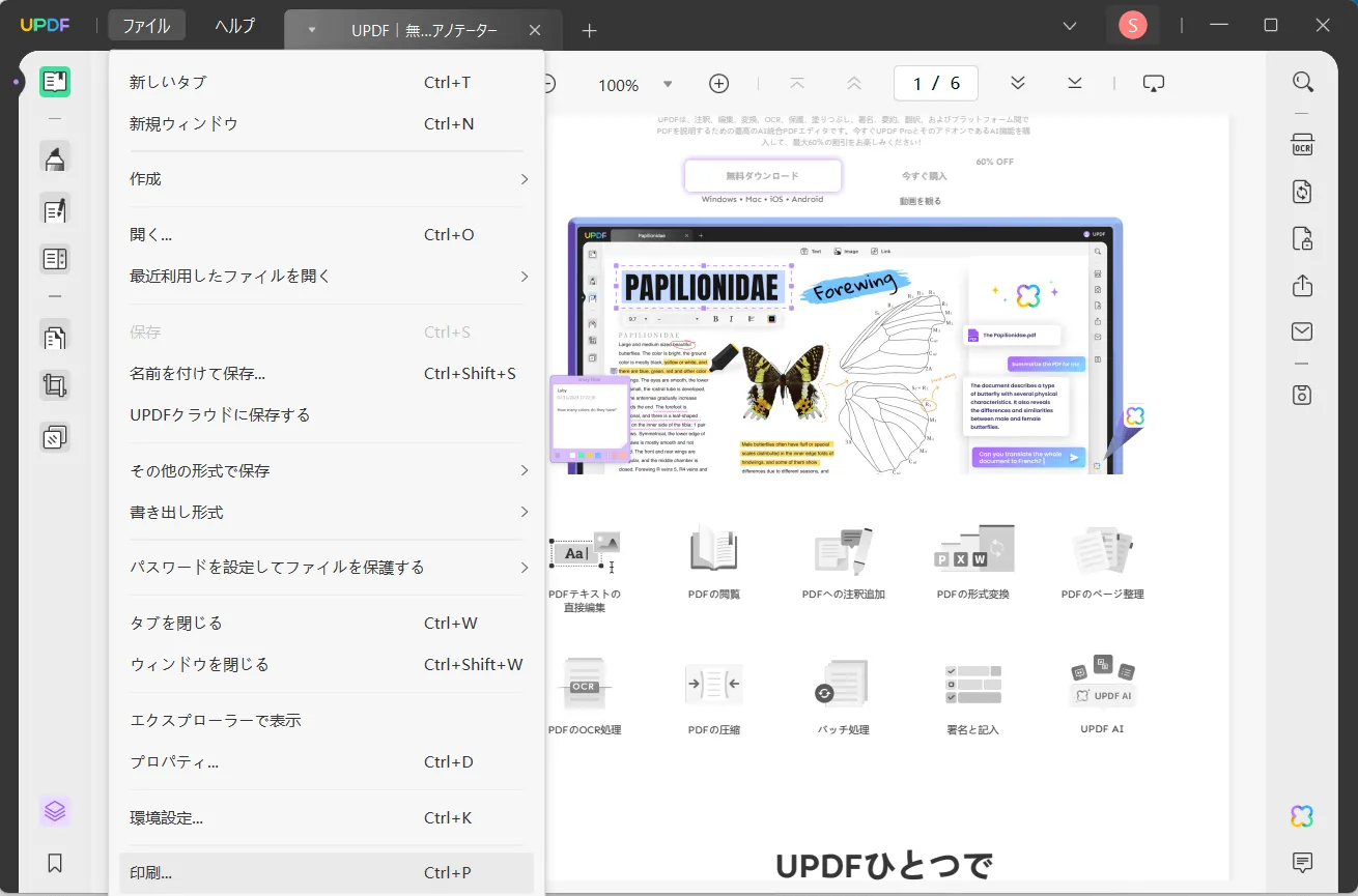 pdf print j