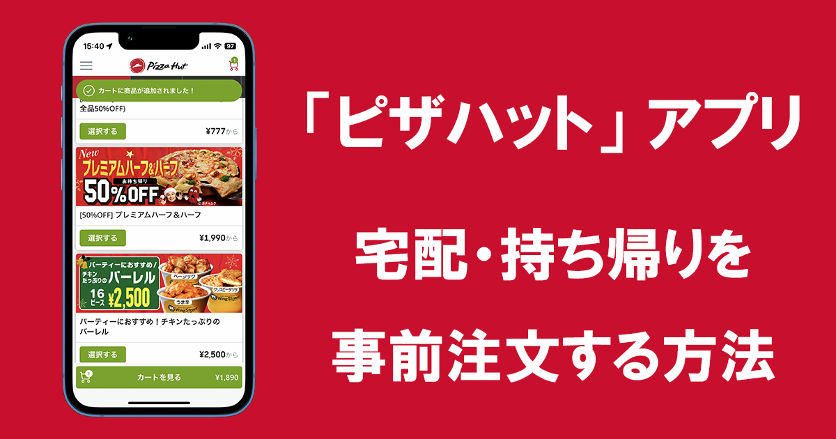 pizzahut 00