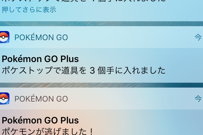 pokemon go pluse381aee4bdbfe38184e696b9e38292e7b0a1e58d98e381abe8a7a3e8aaacefbc81e889b2e381aee6848fe591b3e38284e68d95e78db2e7a2bae8aa8d