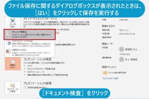 PowerPoint 2019でコメントやノートをまとめて簡単に削除する方法を動画で解説