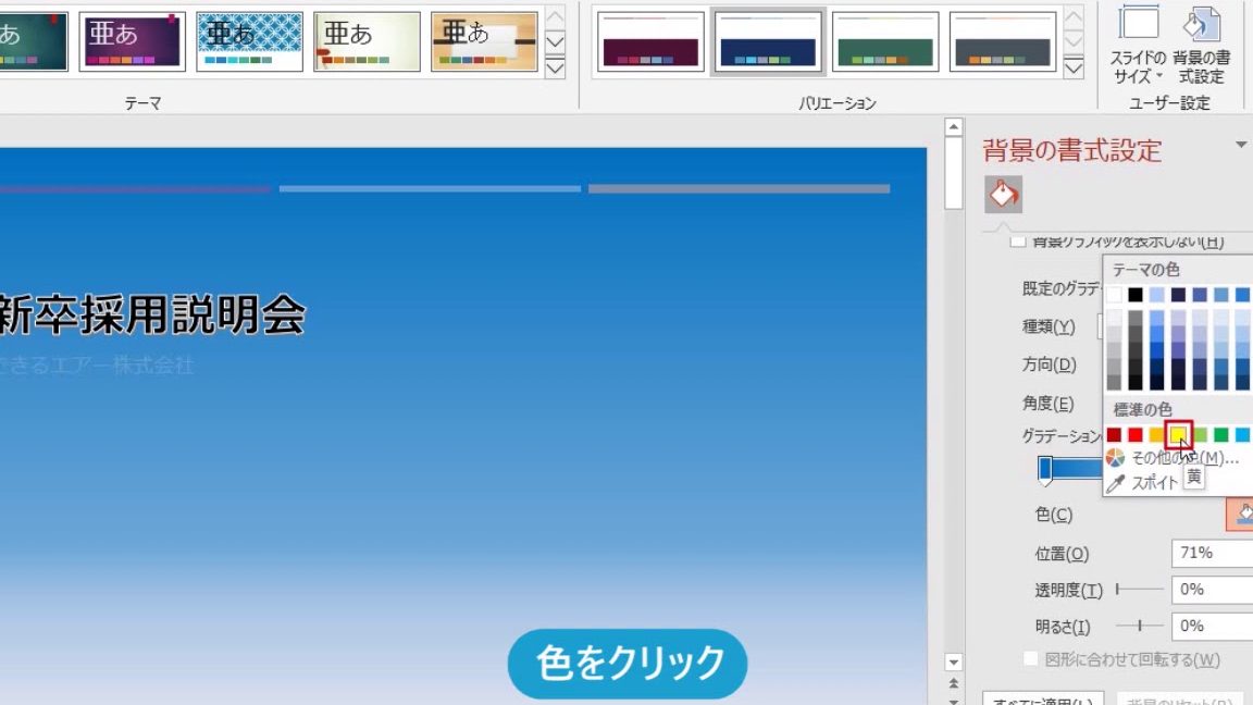 powerpoint 2019e381a7e8a487e99b91e381aae382b0e383a9e38387e383bce382b7e383a7e383b3e38292e7b0a1e58d98e381abe4bd9ce3828be696b9e6b395e38292