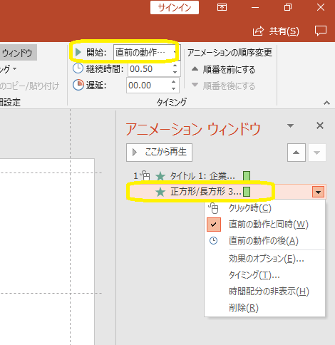 powerpoint animation1 7