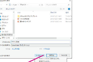 PowerPointのスライド内容を他の人に変更されないよう簡単に保護する方法を解説