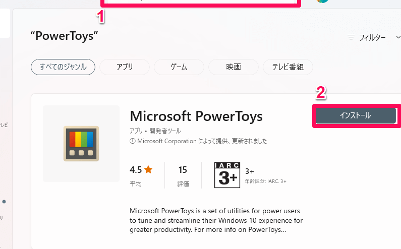 powertoys rune381a7e382a2e38397e383aae8b5b7e58b95e38284e382a6e382a7e38396e6a49ce7b4a2e38292e7b0a1e58d98e381abe58db3e5ae9fe8a18ce38199
