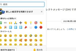 Slackでカスタム絵文字を追加して簡単に使える絵文字を増やす方法を解説