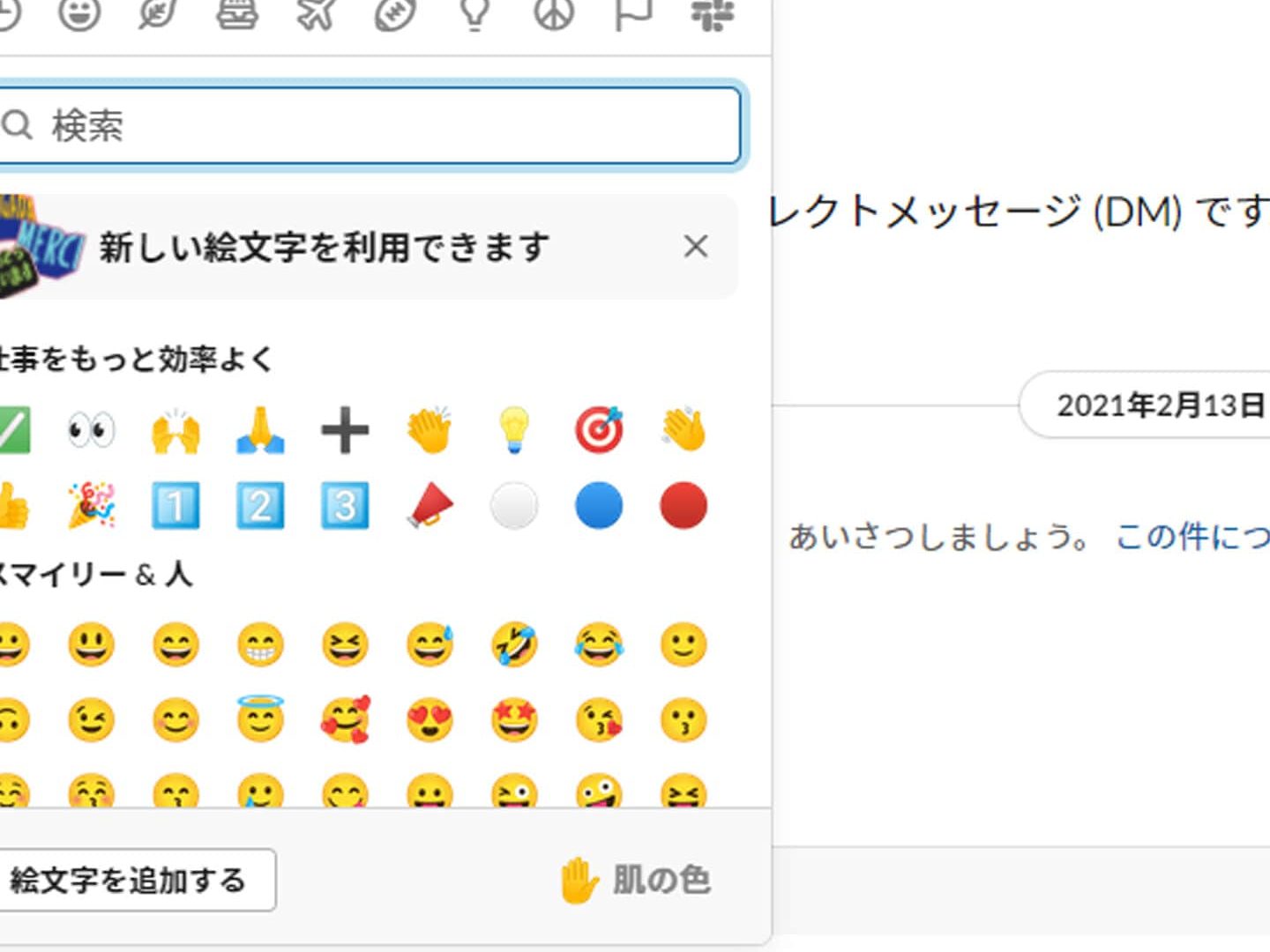 Slackでカスタム絵文字を追加して簡単に使える絵文字を増やす方法を解説 1 slacke381a7e382abe382b9e382bfe383a0e7b5b5e69687e5ad97e38292e8bfbde58aa0e38197e381a6e7b0a1e58d98e381abe4bdbfe38188e3828be7b5b5e69687