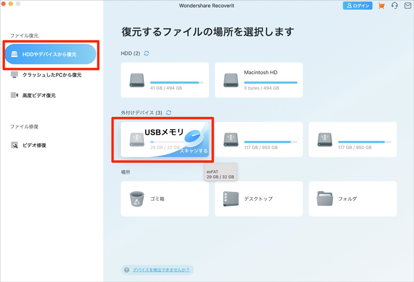 usb recovery 1