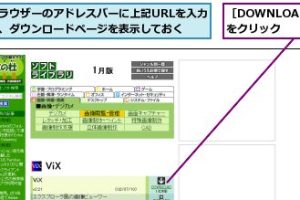 VIXでUSBメモリーの画像を快適に簡単に閲覧する方法を解説
