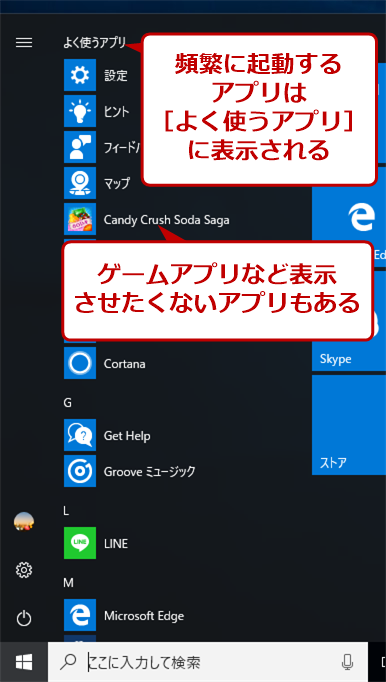 wi win10osusume01