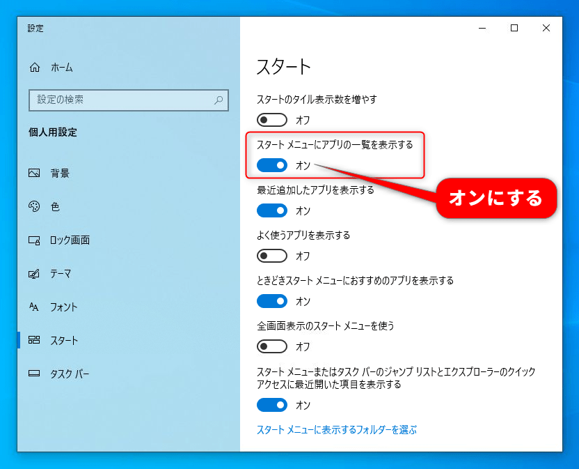 win10 app list missing 01