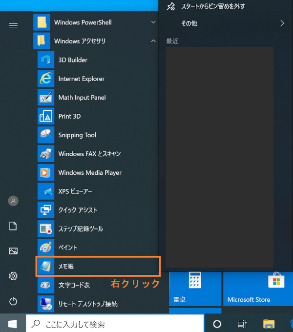 win10 apuri 01