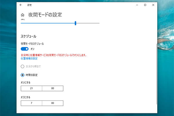 win10 nightmode 06