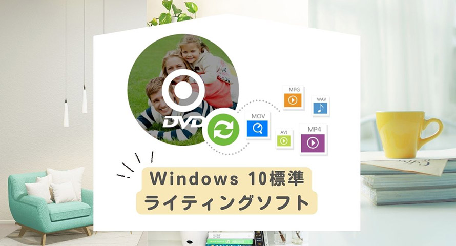 windows 10 default dvd burning software