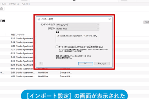 Windows 10でCDの曲をパソコンに簡単に取り込む方法を動画解説