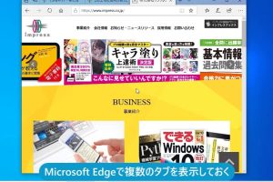 Windows 10ですべてのタブを一時的に簡単に閉じる方法を動画で解説