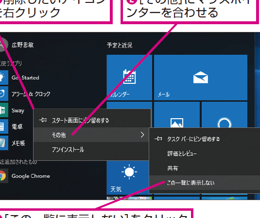 windows 10e381a7e38288e3818fe4bdbfe38186e382a2e38397e383aae38292e99d9ee8a1a8e7a4bae381abe38197e381a6e7b0a1e58d98e381abe695b4e79086e38199