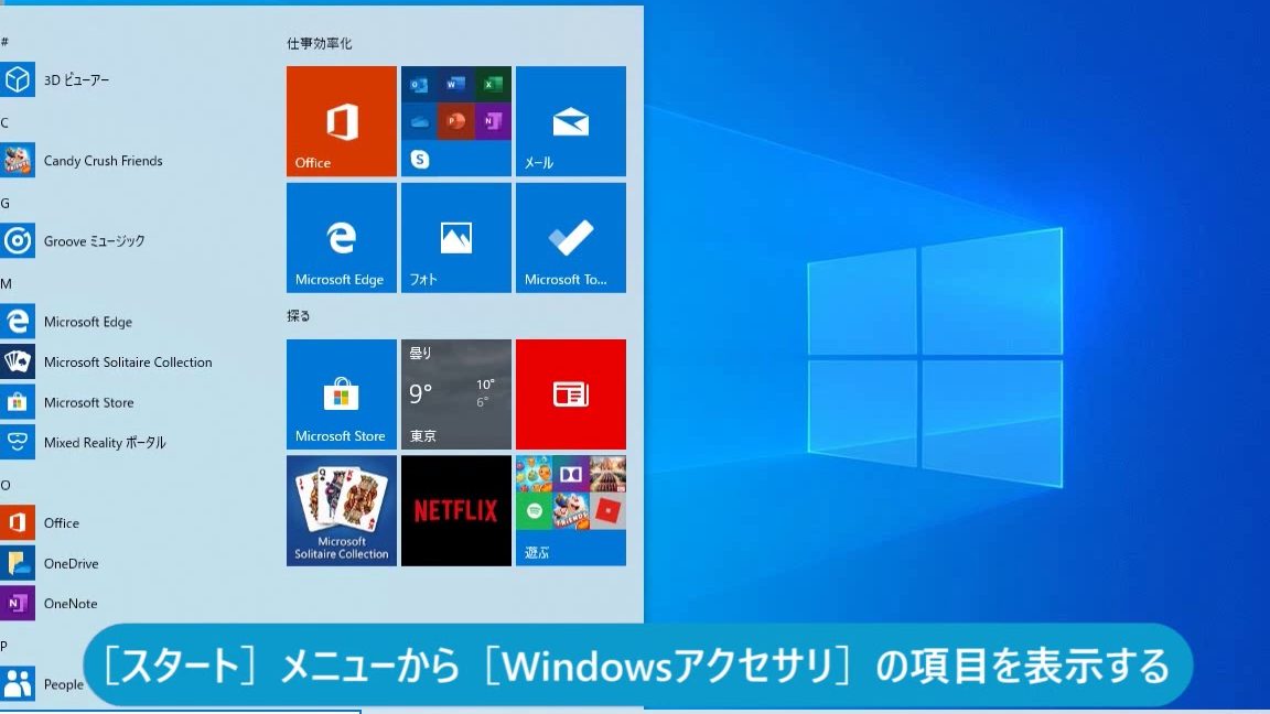 windows 10e381a7e382a2e38397e383aae38292e7b0a1e58d98e381abe8b5b7e58b95e38199e3828be696b9e6b395e38292e58b95e794bbe381a7e8a7a3e8aaac