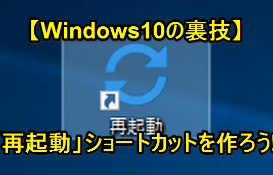 windows 10e381a7e38387e382b9e382afe38388e38383e38397e381abe5868de8b5b7e58b95e382b7e383a7e383bce38388e382abe38383e38388e38292e7b0a1e58d98